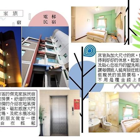 Penghu Jack Family B & B Magong Exterior photo